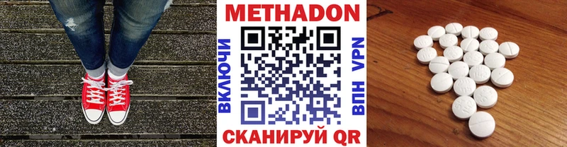 это наркотические препараты Окуловка МЕТАДОН кристалл наркотики